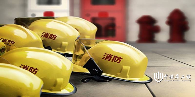 消防工程审计服务